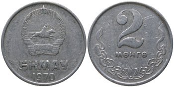 Монголия 2 мунгу 1970 KM 28 алюминий 4160-1113