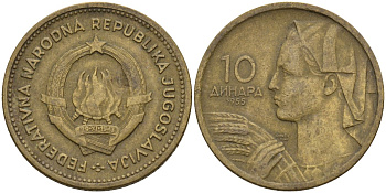Югославия 10 динаров 1955 KM 33 алюминиевая бронза 4155-1051