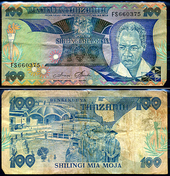 Танзания 100 шиллингов ND (1993) 70 лет со дня рождения первого президента Танзании Джулиуса Ньерере (1922–1992) Pick 24 бумага 8590-25-1-2