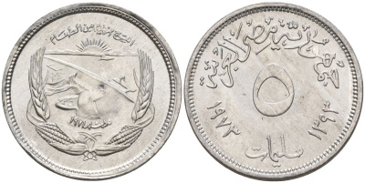 Египет 5 миллимов 1973 ФАО KM 433 алюминий aUNC 4153-557