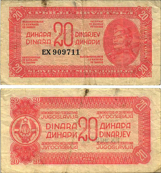 ЮГОСЛАВИЯ 20 ДИНАРОВ 1944 ПЛОТНАЯ БУМАГА, С ЦВЕТНАМИ НИТЯМИ, ДЕМОКРАТИЧЕСКАЯ ФЕДЕРАТИВНАЯ ЮГОСЛАВИЯ Pick 51с бумага 6299-57-2-2