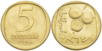 Израиль 5 агора 1975 JE5735 KM 25 алюминиевая бронза 3955-1229