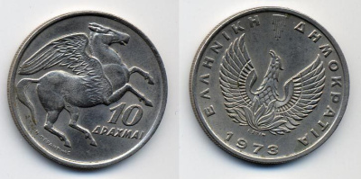 Греция 10 драхм 1973 пегас, феникс в огне KM 110 медно-никель UNC 61-115