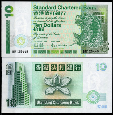 Гонконг 10 долларов 1994 Standard Chartered Bank Pick 284 b  бумага  UNC (пресс) 7202-39-1