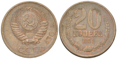 СССР 20 копеек 1956 Пробный чекан, клеймо номера сплава А30 Федорин 243, степень редкости Р-2 железо, плакированное медно-никелевым сплавом красного цвета, магнитное    00-819-09