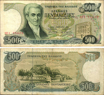 ГРЕЦИЯ 500 ДРАХМ 1983 1 ФЕВРАЛЯ 1983, ИОАНН КАБОДИСТРИЯ Pick 201а бумага 7191-40-1-2