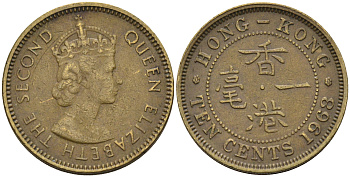 Гонконг 10 центов 1968 Елизавета II (1952-) KM 28.1 никель латунь 4592-452