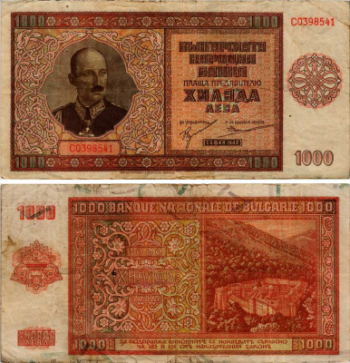 Болгария 1000 левов 1942 Царь Борис III (1918-1943), Рильский монастырь Pick 61 бумага 451-309-1