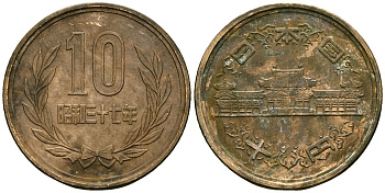 Япония 10 йен 1962 год 37, император Хирохито Сёва (1926-1989) KM 73a бронза 4138-927