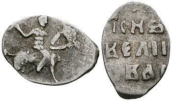 ВЕЛИКОЕ КНЯЖЕСТВО МОСКОВСКОЕ ДЕНГА 1535 - 1547 ИВАН IV ВАСИЛЬЕВИЧ, МОСКОВСКИЙ МОНЕТНЫЙ ДВОР, 0,36 ГР ГиК №41 серебро 262-1168