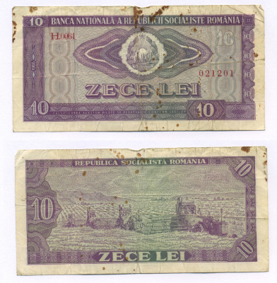 Румыния 10 леев 1966 уборка зерновых, комбайн, трактор Pick 94 a бумага 7205-30-3
