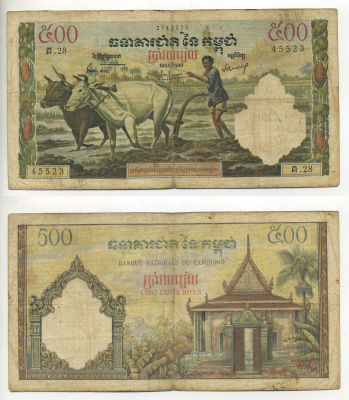 КАМБОДЖА 500 РИЭЛЕЙ 1965 ПОДПИСЬ 7 Pick 14b бумага 7548-35-2