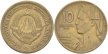 ЮГОСЛАВИЯ 10 ДИНАРОВ 1963 KM 39 алюминиевая бронза 4541-434