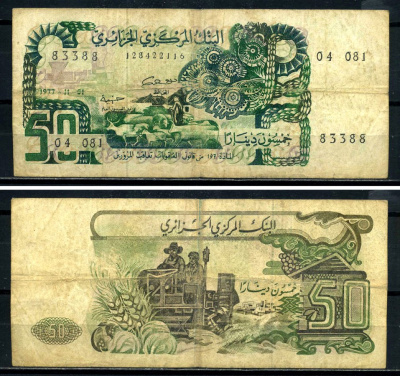 Алжир 50 динаров 1977 1 ноября 1977 Pick 130а(2) бумага 3295-66-3-2