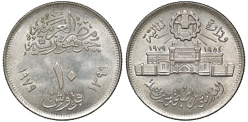 Египет 10 пиастров 1979 25 лет Аббассийскому монетному двору KM 485 медно-никель 4168-422