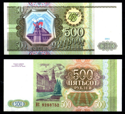 Россия 500 рублей 1993 Pick 256, ZG II 3.2.3 бумага UNC (пресс) 8588-56-2-2