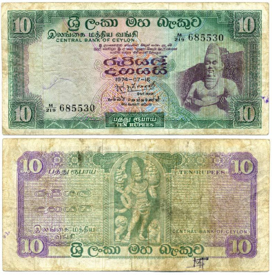ЦЕЙЛОН 10 РУПИЙ 1974 Pick 74b бумага 8592-5-2-2