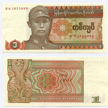 Мьянма 1 кьят 1990 генерал Аун Сан Pick 67 бумага aUNC 6262-34-4-1