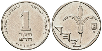 Израиль 1 новый шекель 1985 JE 5745 KM 160 медно-никель aUNC 4609-1168