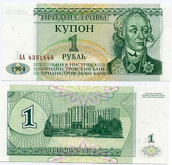Приднестровье 1 купон (рубль) 1994 серия АА, Тирасполь, А. Суворов Pick 16, Сергеев 24 бумага UNC (пресс) 7486-40-1-1