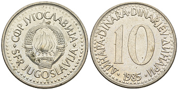 Югославия 10 динаров 1985 KM 89 медно-никель 85-612