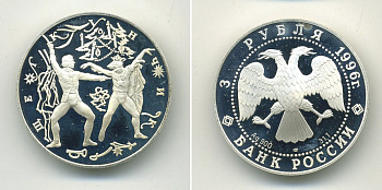 РОССИЯ 3 РУБЛЯ 1996 ЩЕЛКУНЧИК, МЫШИНЫЙ КОРОЛЬ KM 483 серебро PROOF 417-533