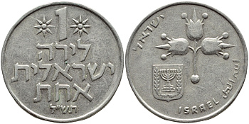 Израиль 1 лира 1970 JE5730 KM 47.1 медно-никель 4394-646