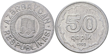 Азербайджан 50 гяпиков 1993 KM 4a алюминий 4584-911