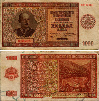 Болгария 1000 левов 1942 Царь Борис III (1918-1943), Рильский монастырь Pick 61 бумага 451-313-2