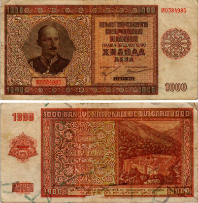 Болгария 1000 левов 1942 Царь Борис III (1918-1943), Рильский монастырь Pick 61 бумага 451-313-2