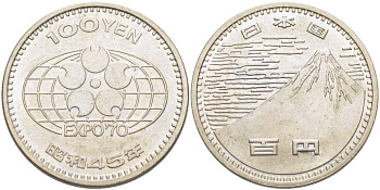 Япония 100 йен 1970 Всемирная выставка в Японии, Император Хирохито Сева (1926-1989), Год 45 KM 83 медно-никель 215-1133
