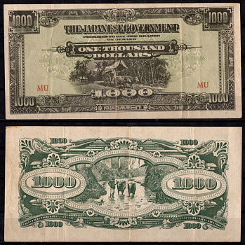 Малайя, Японская оккупация 1000 долларов ND (1945) Pick M10 b бумага 7217-23-1-2