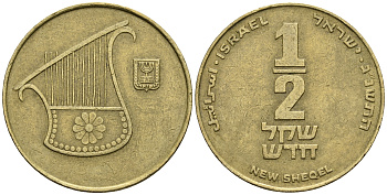 Израиль 1/2 шекеля 1993 JE 5753 KM 159 алюминиевая бронза 177-617