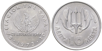 Греция 10 лепта 1973 тризубец, 21 апреля 1967, чёрные полковники KM 102 алюминий UNC 212-1037