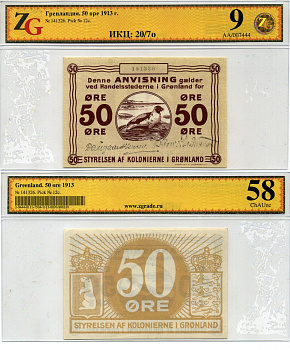 Гренландия 50 эре 1913 в холдере компании ZG. Сохранность - 9 Pick 12 c бумага UNC (пресс) 452-1-69