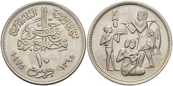 ЕГИПЕТ 10 ПИАСТРОВ 1975 ГОД 1395, FAO, СЕМЕЙНАЯ СЦЕНА KM 448 медно-никель аUNC 38-816