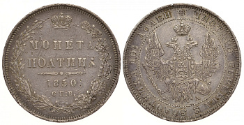 Россия полтина (50 копеек) 1850 СПБ-ПА, Николай I (1825-1855) Биткин 129, KM 167.1 серебро 00-810-62