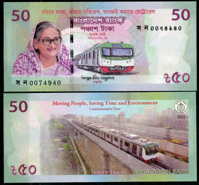 Бангладеш 50 така 2022 Премьер-министр Хасина Ваджед, Даккский метрополитен Pick 72  бумага  UNC (пресс) 448-104-1