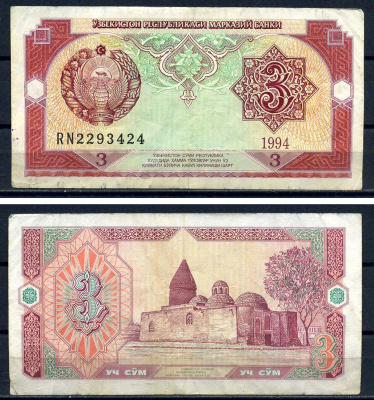 Узбекистан 3 сум 1994 серия RM 2293424 Pick 74 a (1)  бумага   8601-26-4-2