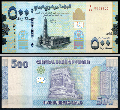 Йемен 500 риалов 2017 Мечеть Аль-Мухдхар, Тарим, дворец на скале Pick 39 (1) бумага UNC (пресс) 446-88-1