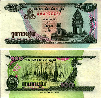 КАМБОДЖА 100 РИЭЛЕЙ 1998 ПОДПИСЬ 17 Pick 41b бумага 7547-59-2-2