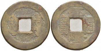 КИТАЙ 1 КЭШ ND 3,6 гр бронза 186-111