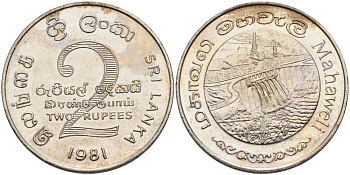 ШРИ-ЛАНКА 2 РУПИИ 1995 ПЛОТИНА МАХАВЕЛИ, ГИДРОЭНЕРГЕТИКА KM 145 медно-никель 4565-1242