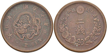 Япония 2 сена 1876 9 год правления императора Мэйдзи (Муцухито) (1867-1912) KM 18.1 (18) бронза 3851-643