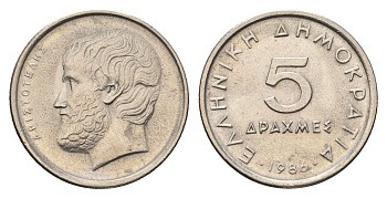 Греция 5 драхм 1986 Аристотель KM 131 медно-никель 4695-636