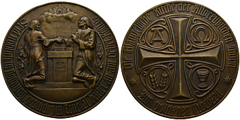 Германия медаль ND объединение евангелистской церкви, золотой юбилей, диаметр 97 мм. вес 212 гр. бронза 8-1-04-26