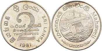 ШРИ-ЛАНКА 2 РУПИИ 1995 ПЛОТИНА МАХАВЕЛИ, ГИДРОЭНЕРГЕТИКА KM 145 медно-никель 4572-142