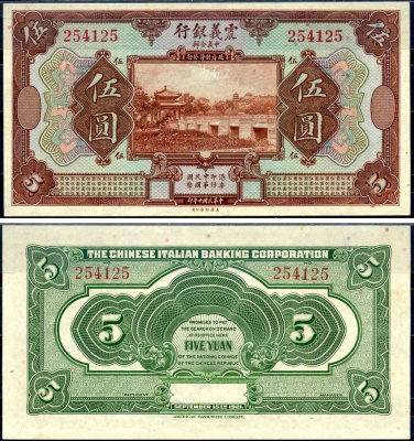 Китай 5 юаней 1921 The Chinese Italian Banking Corporation, павильон Чжичунь на озере Куньмин в Летнем дворце, Пекин (павильон, где понимаешь, что пришла весна) Pick S254 бумага aUNC 451-621-1-1