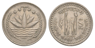 Бангладеш 1 така 1977 редкий год KM 9 медно-никель 4650-1241