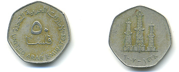 ОАЭ 50 филсов 2007 нефтяные вышки KM 16 медно-никель 3999-752